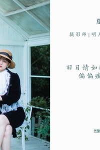 [YITUYU艺图语] 2022.07.15 夏日花园 夏芸是只小考拉 [25+1P-226MB]