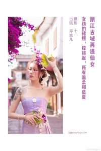 [YITUYU艺图语] 2022.07.08 丽江古城再逃仙女 邓娃儿 [25+1P-797MB]