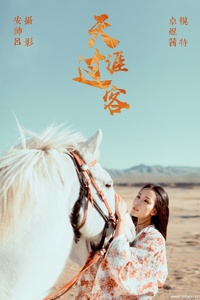 [YITUYU艺图语] 2021.06.23 天涯过客 卓煜茜 [25+1P-140MB]