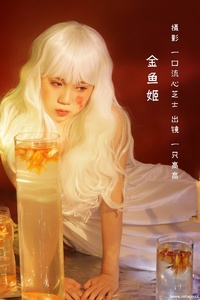 [YITUYU艺图语] 2022.08.28 金鱼姬 一只高高 [21P-211MB]