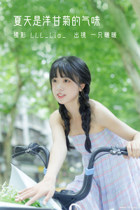 [YITUYU艺图语] 2022.08.12 夏天是洋甘菊的气味 可爱泡泡呀 [32+1P-265MB]