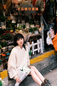 [YITUYU艺图语] 2022.11.13 不及秋日浪漫 王学习-吉吉 [35P-296MB]