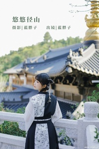 [YITUYU艺图语] 2022.11.04 悠悠径山 蓝胖子- [21+1P-168MB]