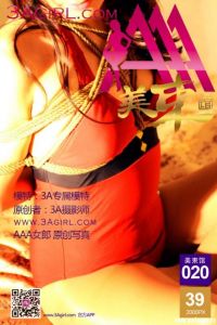 [3Agirl写真] 2015.01.30 美束馆 No.020 [39+1P/60.3M]