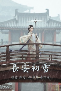 [YITUYU艺图语] 2021.08.13 长安初雪 薄荷 [24+1P-350MB]
