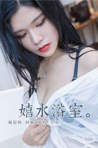 [YALAYI雅拉伊] 2018.11.30 Vol.134 小灰 [43+1P-355M]