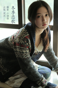 [YITUYU艺图语] 2022.11.16 冬季恋歌 可爱周zz [27+1P-213MB]