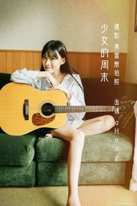 [YITUYU艺图语] 2022.10.30 少女的周末 aHong [26+1P-175MB]