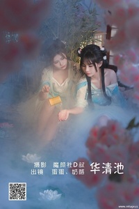 [YITUYU艺图语] 2022.06.05 华清池 奶酪 [26P-225.28MB]
