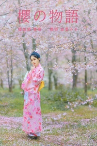 [YITUYU艺图语] 2021.08.27 樱の物语 猫夏小卡 [33+1P-1.22GB]