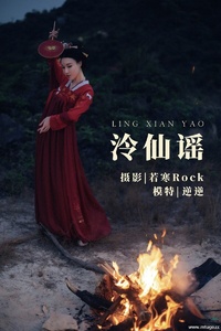 [YITUYU艺图语] 2021.09.03 泠仙谣 逆逆 [24+1P-249MB]