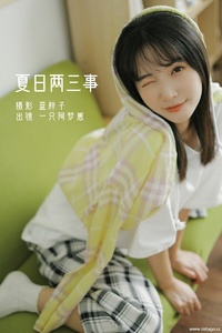 [YITUYU艺图语] 2022.07.31 夏日两三事 一只阿梦崽 [46+1P-400MB]