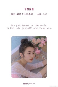 [YITUYU艺图语] 2022.07.11 不如练舞 凡凡 [43+1P-211MB]