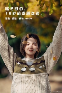 [YITUYU艺图语] 2022.01.25 暖冬银杏，18岁的素颜女孩 dudu [34+1P-200MB]
