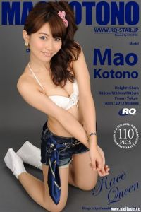 [RQ-STAR写真]NO.00644 Mao Kotono 殊野真緒 Race Queen[110+1P/393M]