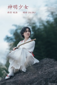 [YITUYU艺图语] 2022.02.10 神明少女 dudu [33+1P-319MB]