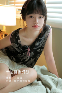 [YITUYU艺图语] 2022.12.12 午后慵懒时刻 叛逆的捡捡唯 [19+1P-133MB]