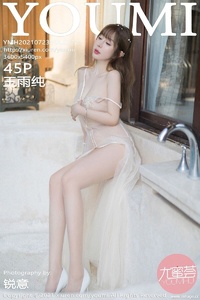 [YOUMI尤蜜荟] 2021.07.23 Vol.672 王雨纯 [45+1P-368M]