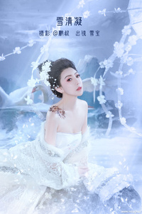 [YITUYU艺图语] 2022.12.20 雪清凝 雪宝 [21+1P-170MB]
