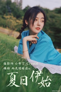 [YITUYU艺图语] 2020.12.18 夏日伊始 而光阴皎洁n [23+1P-283MB]