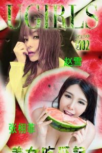 [Ugirls尤果网] 爱尤物专辑 2015 No.102 张栩菲 [40P/30.7MB]