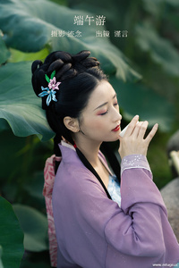 [YITUYU艺图语] 2022.12.27 端午游 谨言JINYAN99 [22+1P-58MB]