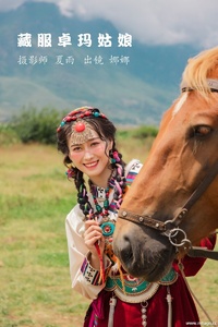 [YITUYU艺图语] 2022.10.25 藏服卓玛姑娘 娜娜 [35+1P-659MB]