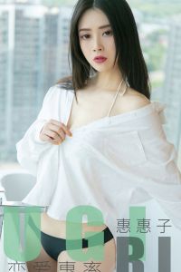 [Ugirls爱尤物] 2019.11.15 No.1639 惠惠子 [35P-32M]