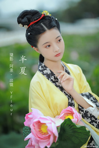 [YITUYU艺图语] 2022.08.09 半夏 YunFleur [32+1P-640MB]