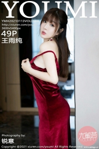 [YOUMI尤蜜荟] 2021.01.13 Vol.588 王雨纯 [49+1P-469M]