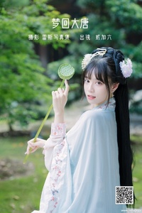 [YITUYU艺图语] 2022.06.24 梦回大唐 贰加六 [24P-159M]
