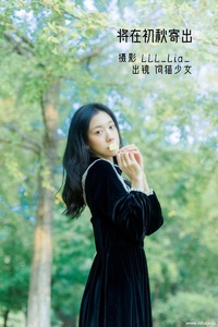 [YITUYU艺图语] 2022.11.24 将在初秋寄出 饲猫少女- [38+1P-394MB]