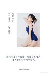 [YITUYU艺图语] 2022.08.07 闲暇时光 晓萍 [44+1P-375MB]