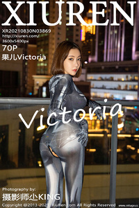 [XiuRen秀人网] 2021.08.30 No.3869 果儿Victoria [70+1P-766M]