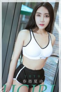 [Ugirls爱尤物] 2020.05.17 No.1824 YOYO [34P-31M]