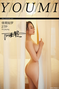 [YouMi尤蜜]2019.07.25 No.122 何嘉颖 [27P-15M]