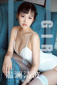 [Ugirls爱尤物] 2019.09.30 No.1593 刘彬彬 [35P-40M]