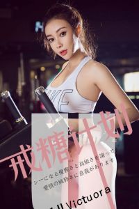 [Ugirls爱尤物] 2019.05.21 No.1462 果儿Victoria [35P-35M]