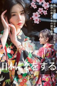 [Ugirls爱尤物] 2019.02.09 No.1361 青树&萌琪琪 [35P-45M]