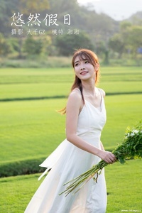 [YITUYU艺图语] 2021.10.20 悠然假日 湘湘 [21+1P-347MB]