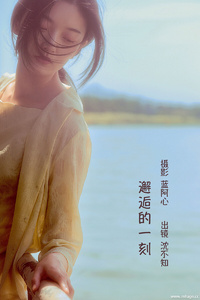 [YITUYU艺图语] 2022.10.21 邂逅的一刻 沈不知 [25+1P-195MB]