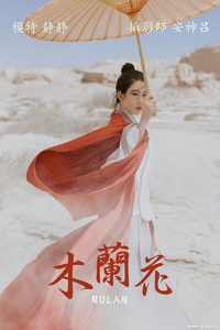 [YITUYU艺图语] 2021.06.30 木兰花 静静 [38P-328MB]