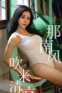 [Ugirls爱尤物] 2019.09.08 No.1571 奥莉 [35P-38M]