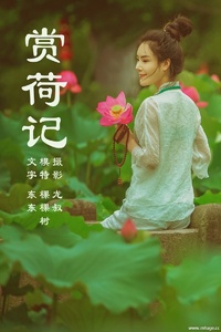 [YITUYU艺图语] 2021.08.14 赏荷记 颗颗树 [35+1P-260MB]
