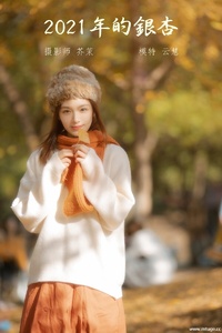 [YITUYU艺图语] 2022.01.24 2021年的银杏 朱云慧大魔王 [39+1P-476MB]