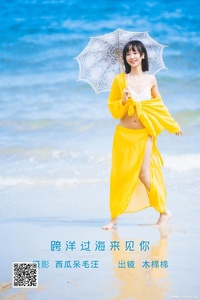 [YITUYU艺图语] 2022.06.09 跨洋过海来见你 木棉棉OwO [22P-539.23MB]