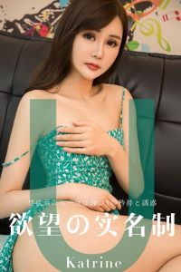 [Ugirls爱尤物] 2019.04.12 No.1423 Katrine [35P-36M]