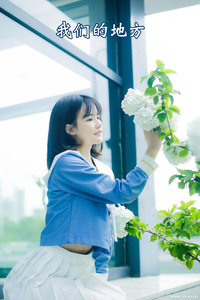 [YITUYU艺图语] 2022.07.26 我们的地方 小怡妹妹cute [21+1P-161MB]