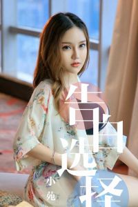 [Ugirls爱尤物] 2019.09.05 No.1568 小苑嫣 [35P-38M]