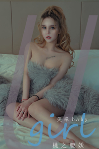 [Ugirls爱尤物] No.2309 美幸baby [35P-27M]